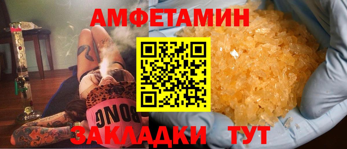 Amphetamine Розовый Александров