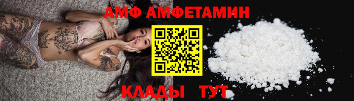 Александров  АМФ 98%  Amphetamine  мега ссылки  Вход с VPN 