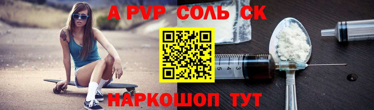 Александров  Альфа ПВП  Вход с VPN  Alpha-PVP VHQ  Alfa_PVP СК КРИС 