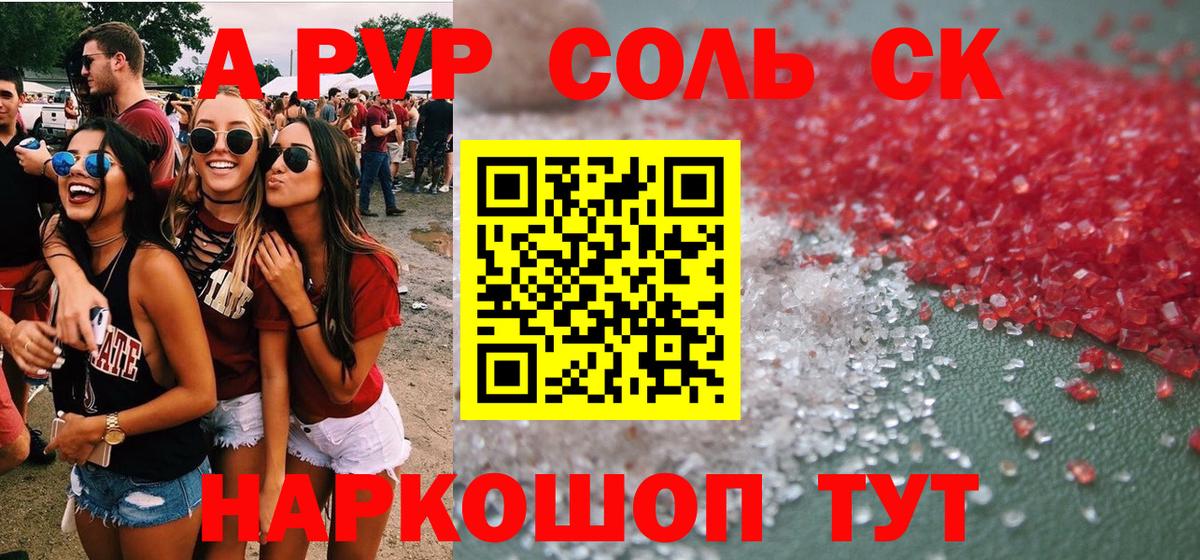 Александров  Alpha-PVP  Вход с VPN  сколько стоит  Alpha PVP Crystall  APVP Crystall  APVP кристаллы 