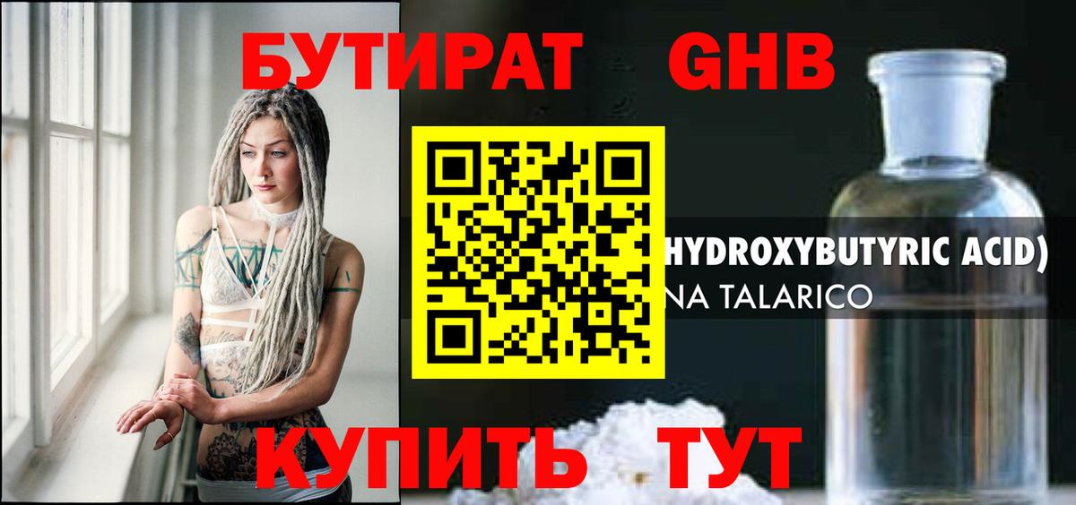 Бутират BDO  Вход с VPN  Александров 