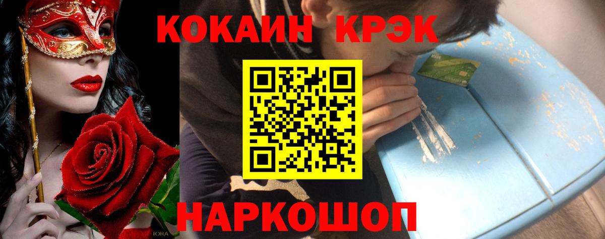 Кокаин  Кокаин 97%  Александров  Вход с VPN  COCAIN 98% 