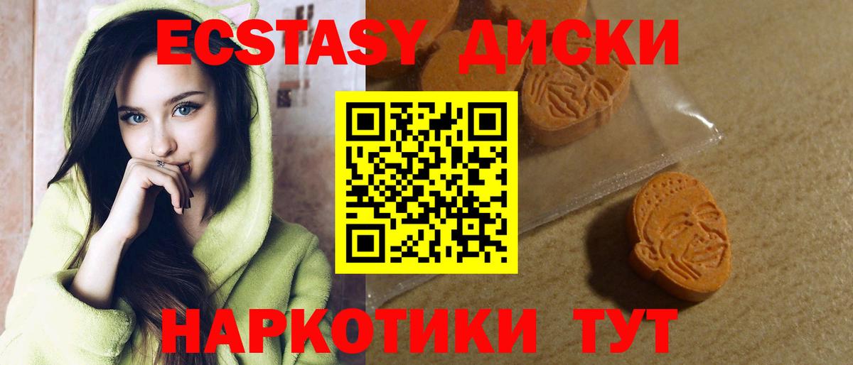 Александров  Круглые  Вход с VPN  Экстази XTC  ЭКСТАЗИ круглые 