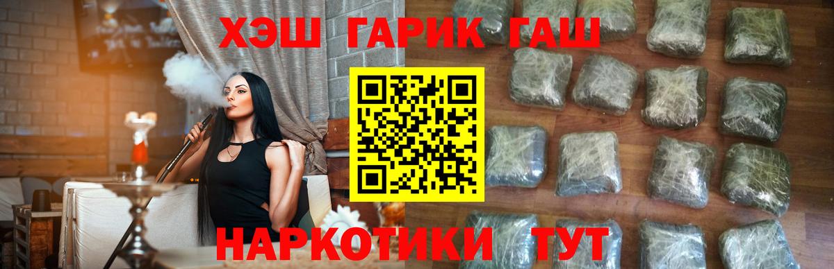Гашиш  Вход с VPN  Александров  Гашиш Ice-O-Lator  Гашиш Premium 