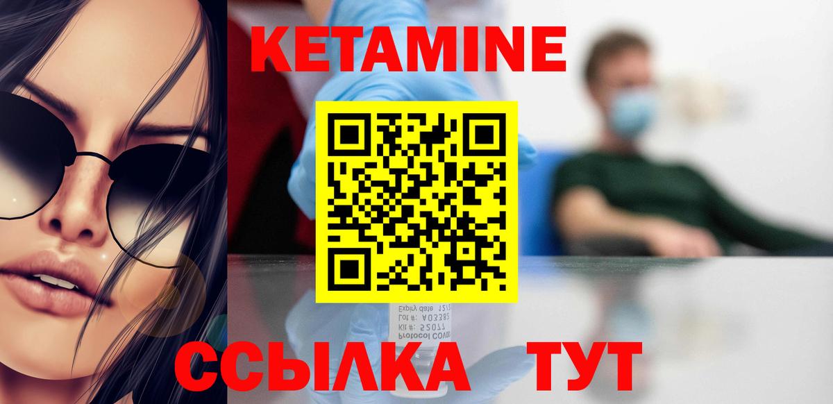 Александров  Кетамин ketamine  Вход с VPN 