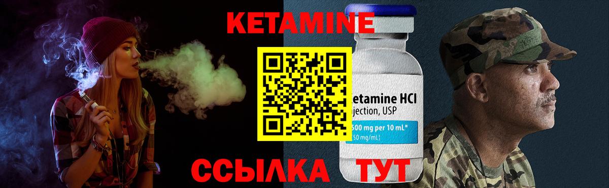 Александров  Кетамин ketamine  Вход с VPN 