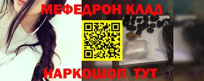 меф VHQ Абинск