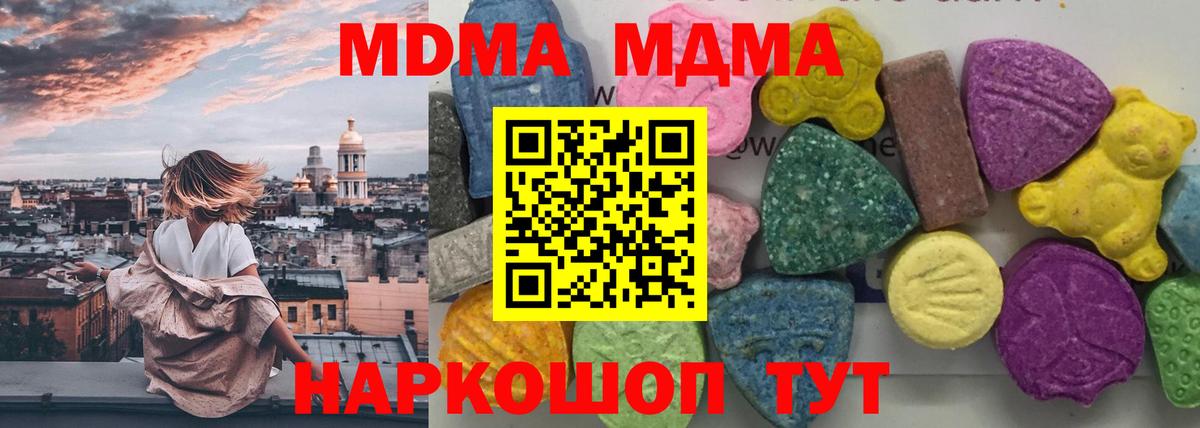 МДМА кристаллы Александров