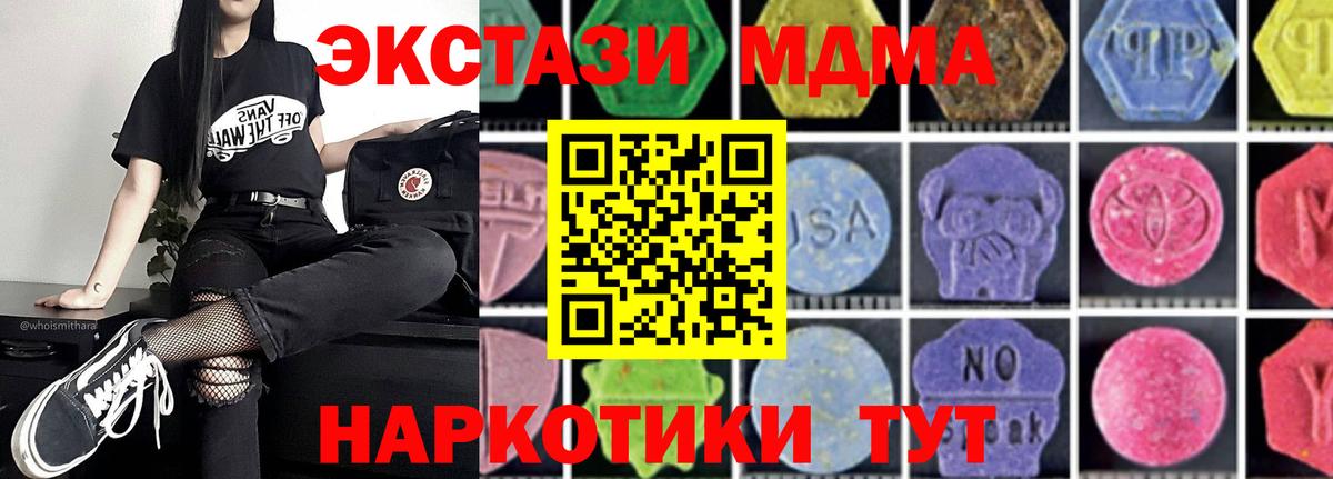 МДМА молли  МДМА кристаллы  Вход с VPN  МДМА  Александров 