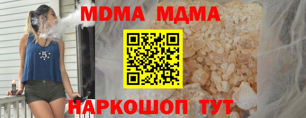 MDMA crystal  MDMA молли  Александров  Вход с VPN 
