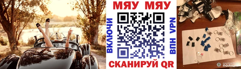 ОМГ ОМГ сайт Александров Меф мяу мяу где продают