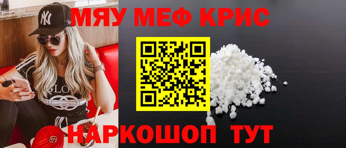 Мефедрон Александров