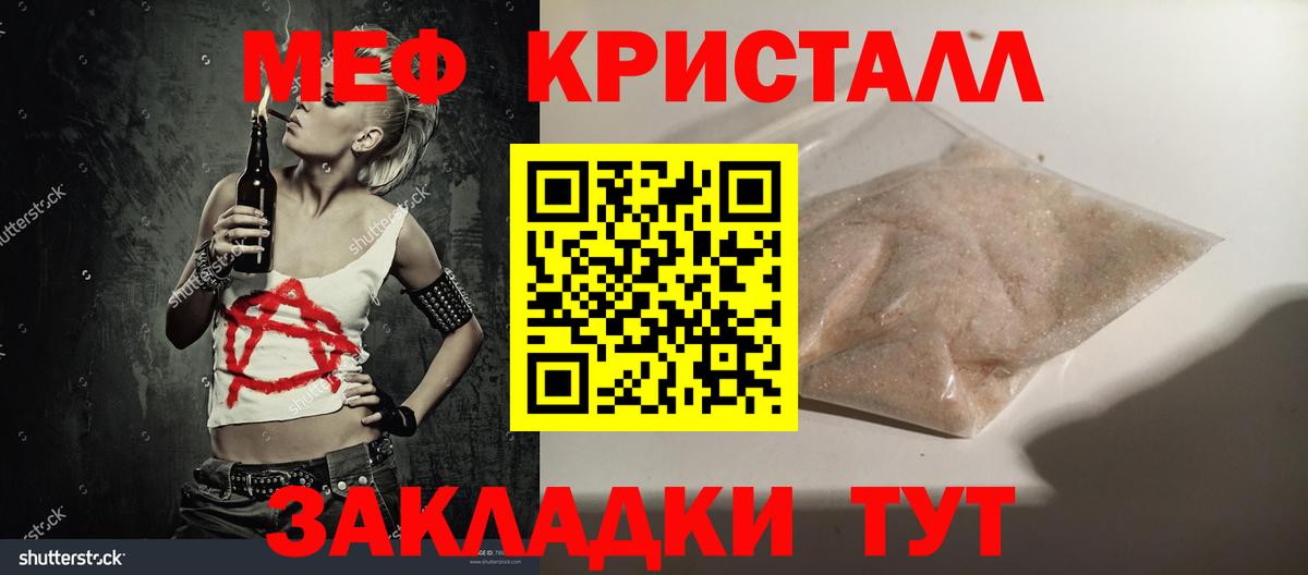 Меф мука Александров