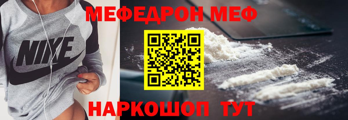 МЯУ-МЯУ кристаллы  Меф  где купить наркоту  Александров  Мефедрон мука  Вход с VPN  Меф 