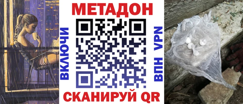 МЕТАДОН methadone  Александров 