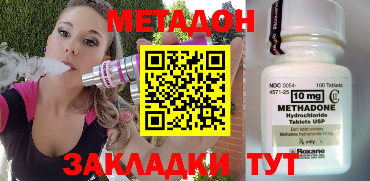 МЕТАДОН methadone Александров