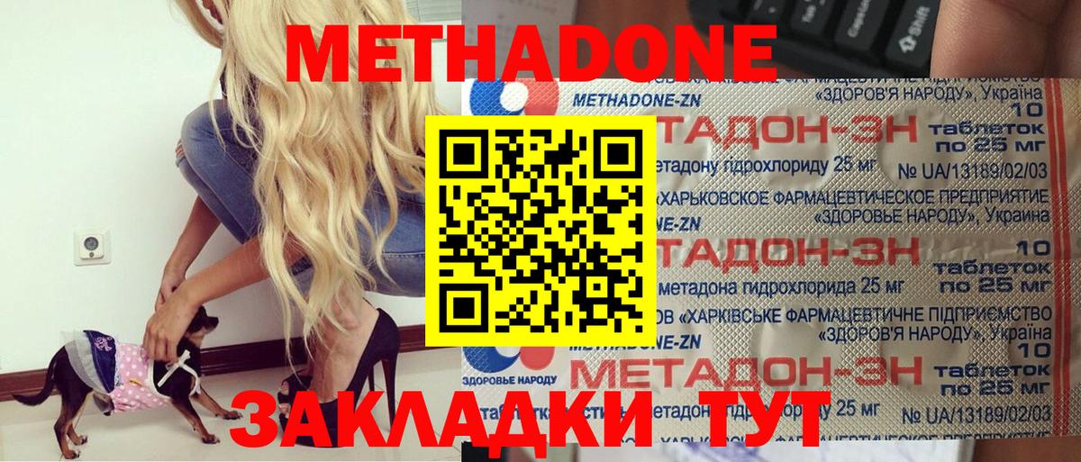 МЕТАДОН кристалл  Вход с VPN  Александров  Метадон кристалл 
