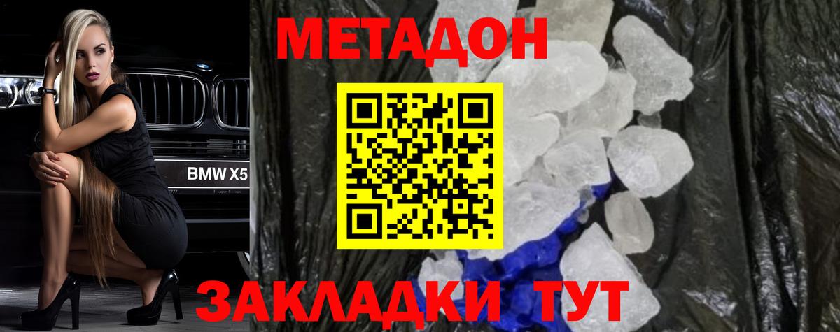 Александров  МЕТАДОН кристалл  Вход с VPN    сайт  Метадон мёд 