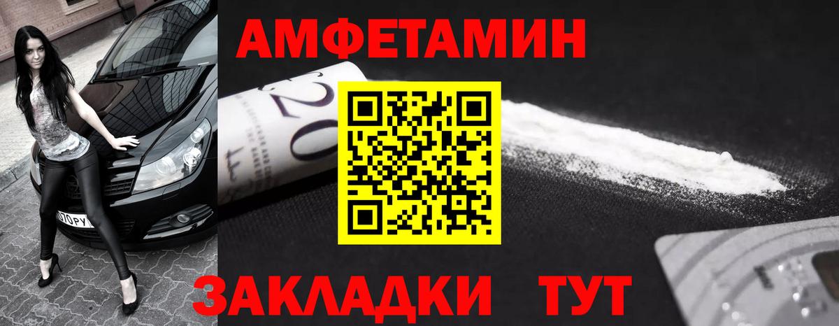 Первитин винт Александров