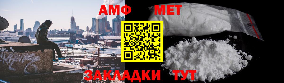 Александров  Метамфетамин  Метамфетамин Methamphetamine  Вход с VPN  МЕТАМФЕТАМИН кристалл 