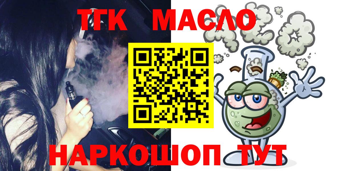 ТГК концентрат Александров