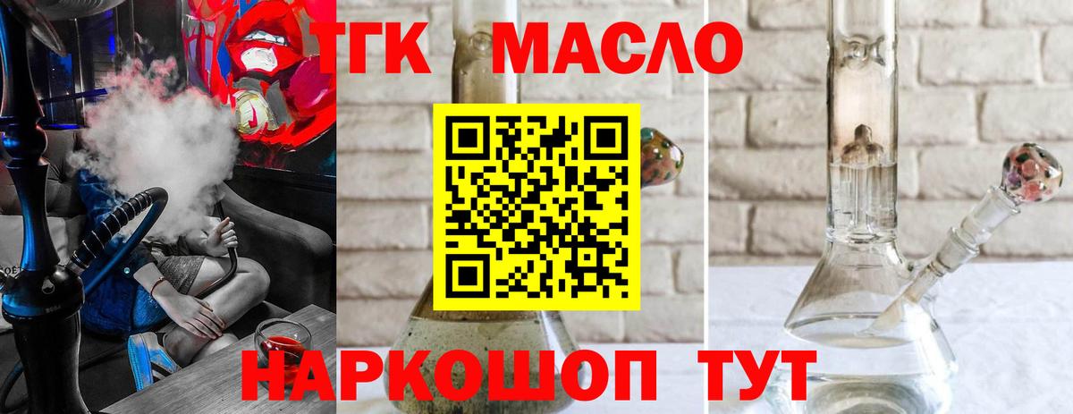 Александров  darknet какой сайт  Вход с VPN  ТГК концентрат 