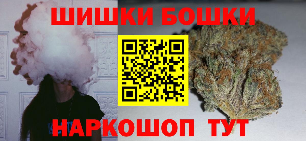 Александров  МАРИХУАНА AK-47  Шишки марихуана SATIVA & INDICA  Вход с VPN  Бошки Шишки сатива 